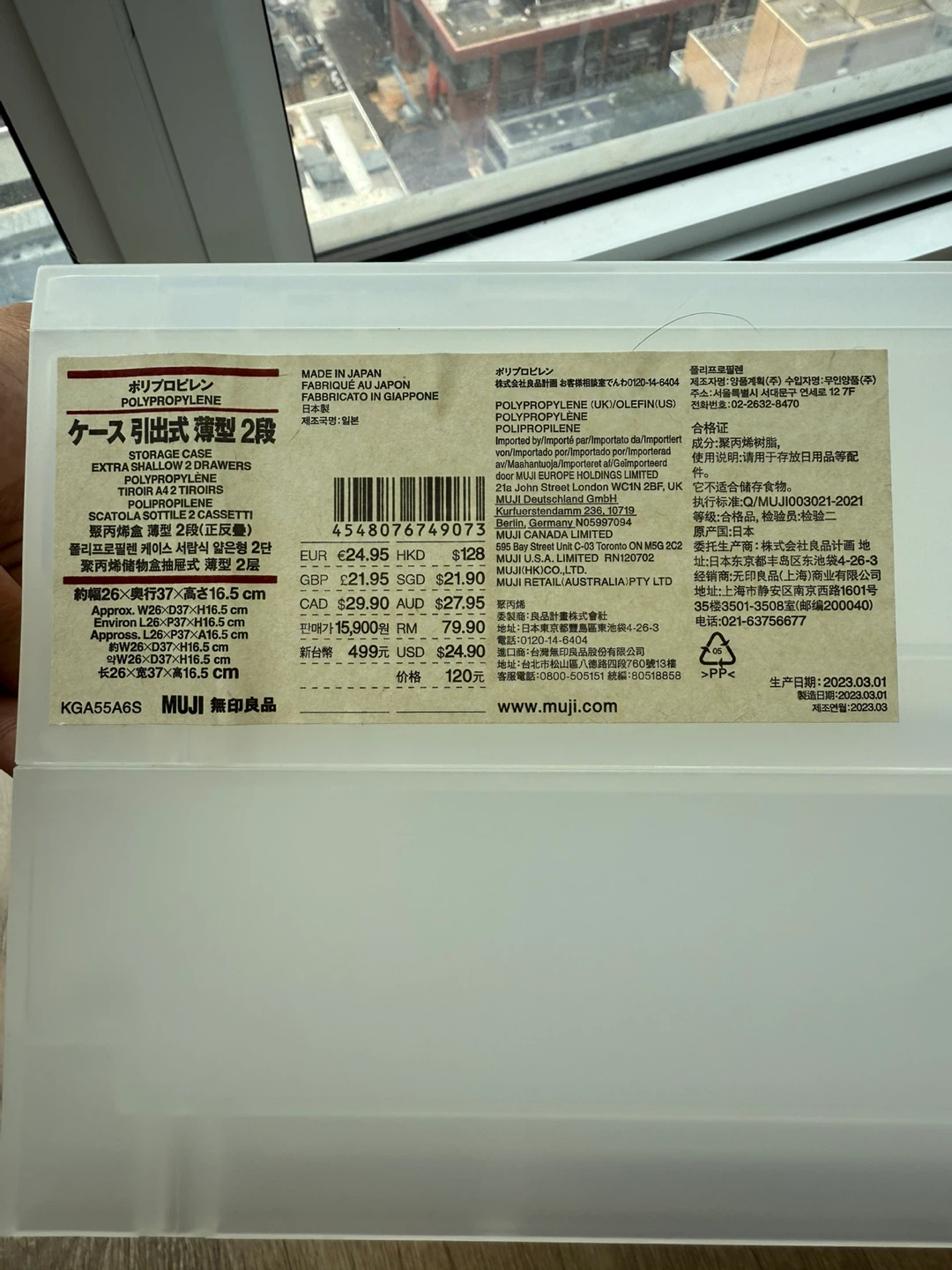 Muji Polypropylene Extra Shallow 2-Drawer Storage Case - photo 5