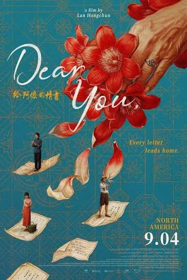 Dear You Film AMC Movie Poster