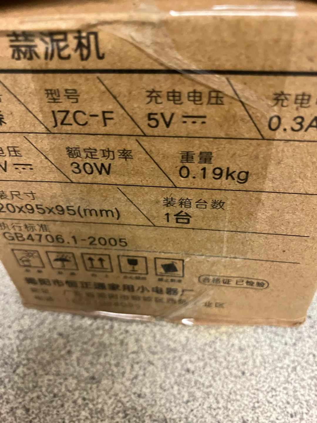 Electric Garlic Chopper JZC-F - photo 2
