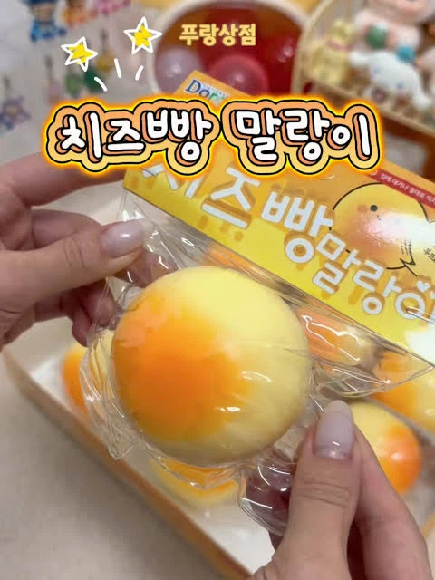 Cheese Bread Squishy Toy