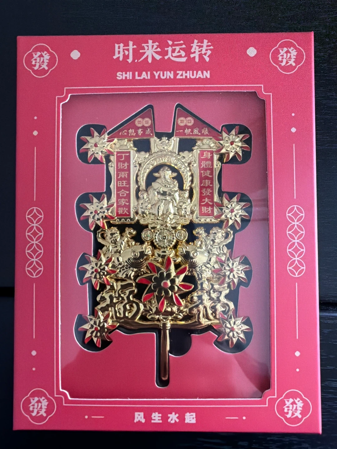 Shi Lai Yun Zhuan Gold Ornament