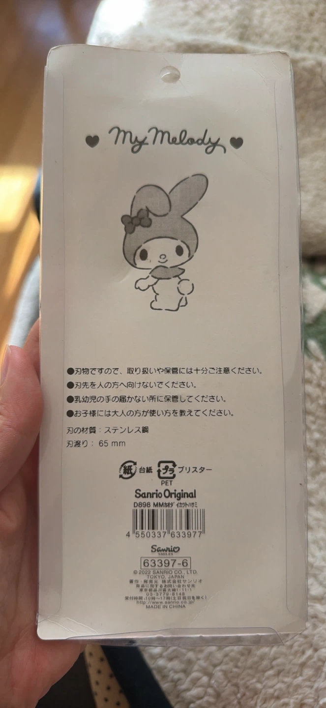 Sanrio My Melody Scissors - photo 2