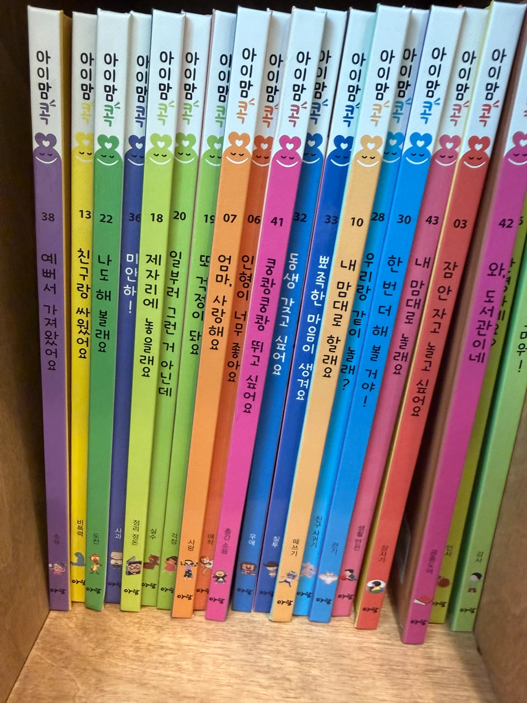 아이맘콕 전집 - photo 2