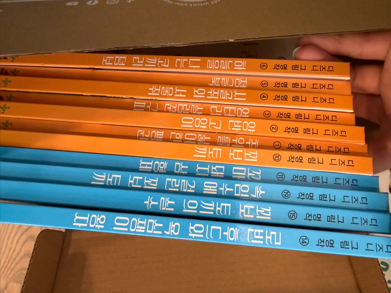 계몽사 디즈니 새 책 전집 다 있어요