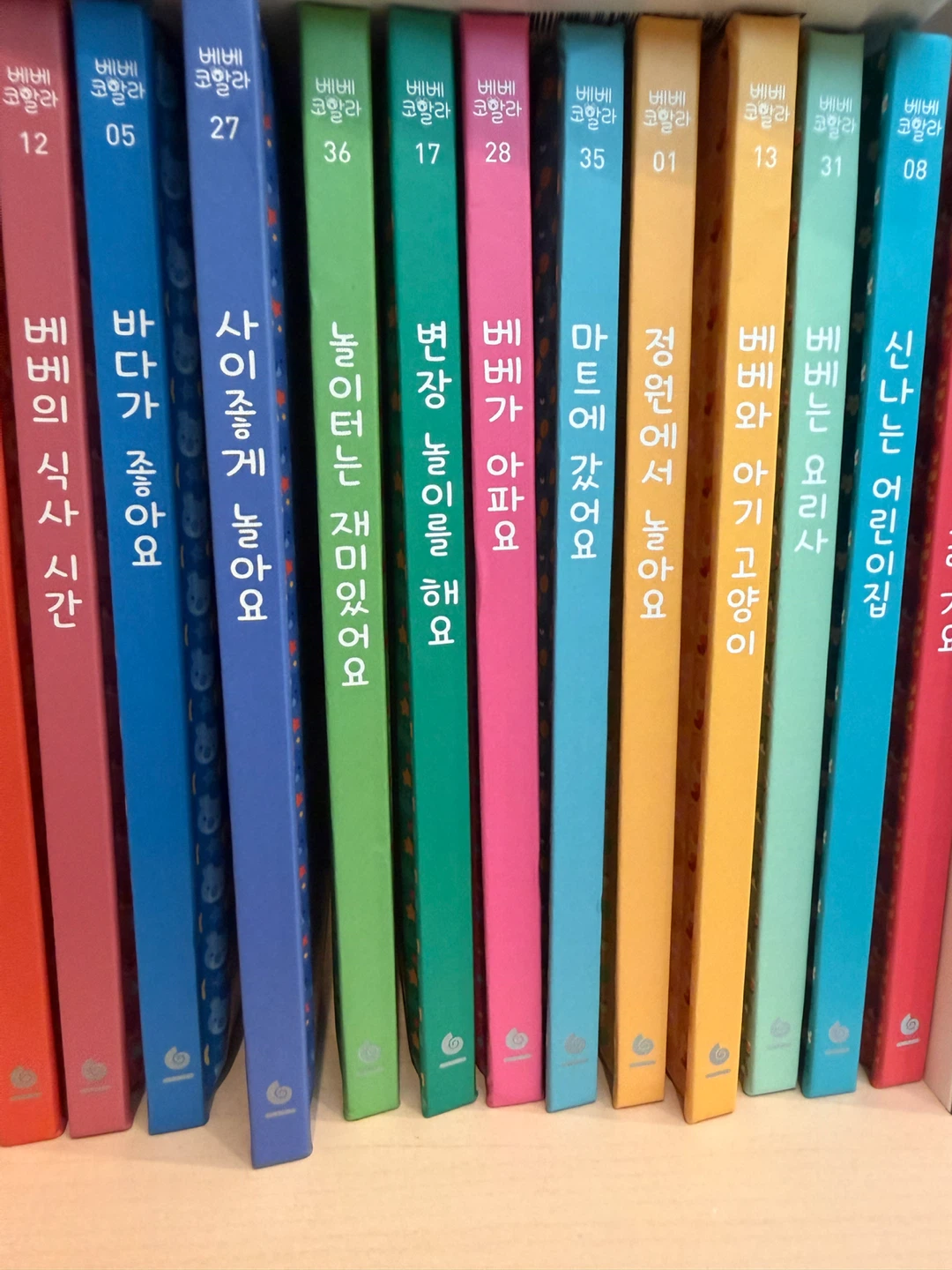 베베코알라 전집 - photo 2