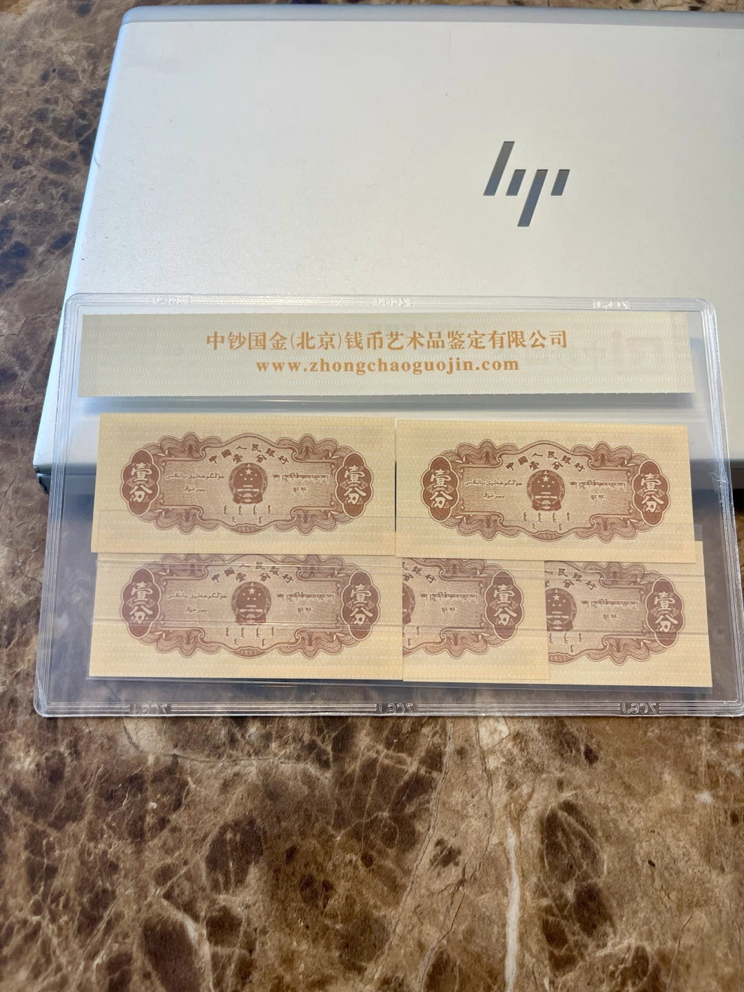 1953 Chinese 1 Fen Banknote Set - photo 2