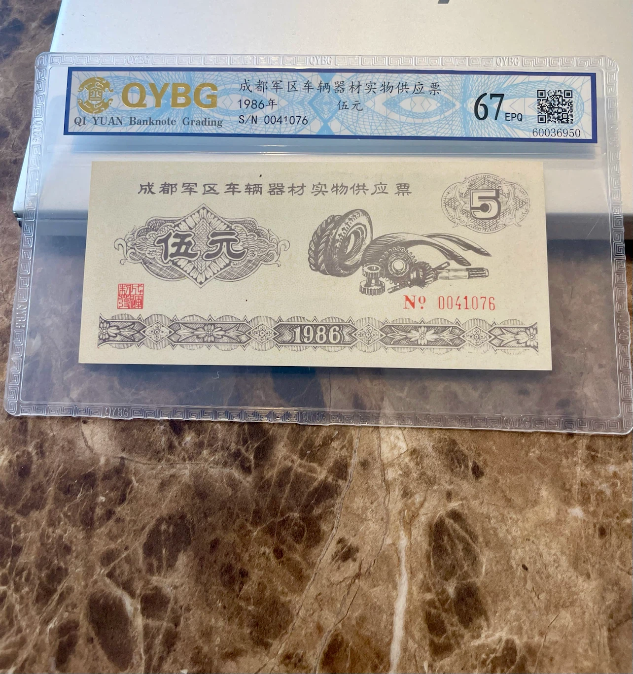 1986 Chengdu Military Region Vehicle Supply Ticket