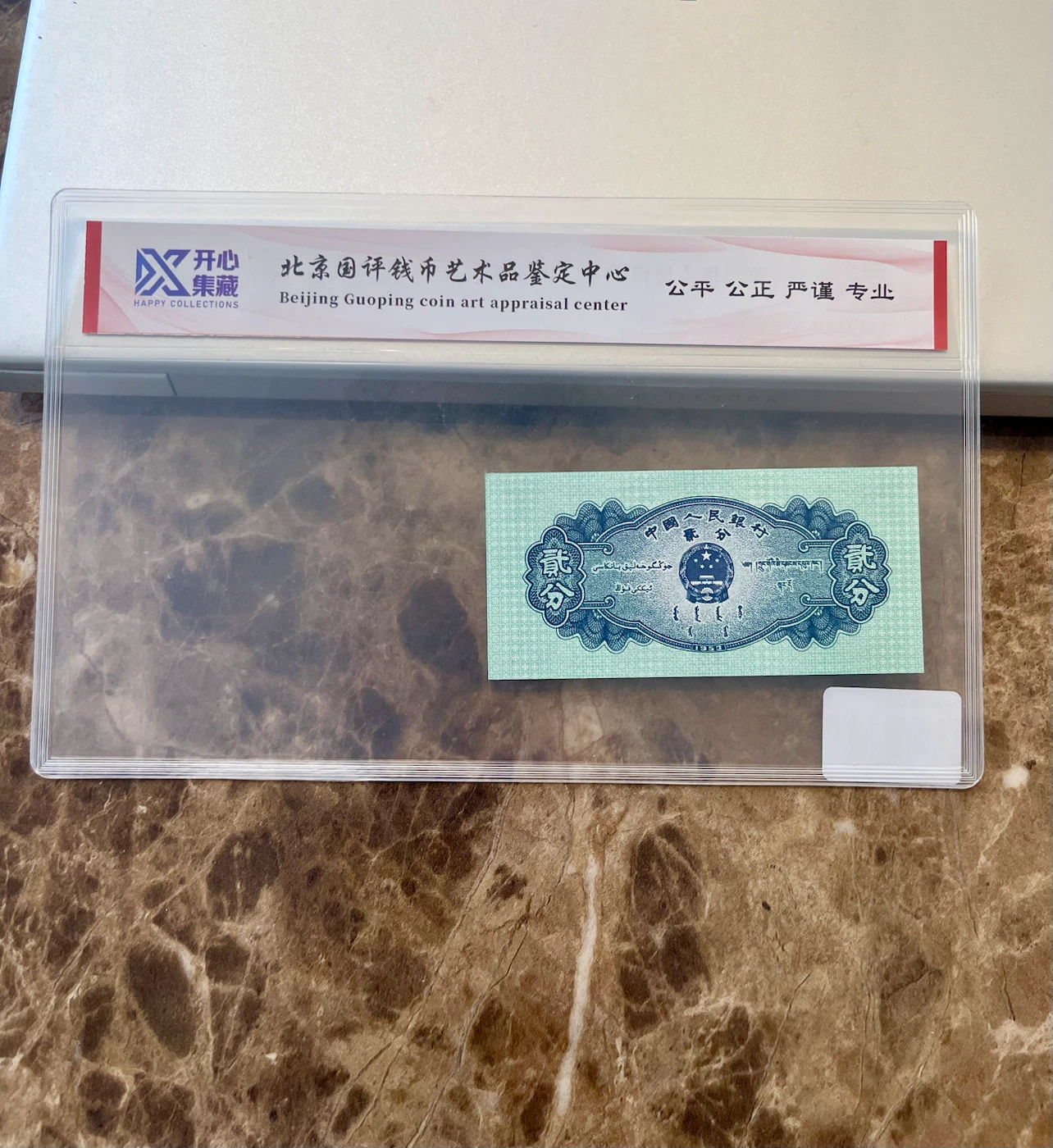 1953 Chinese 2 Fen Banknote - photo 2