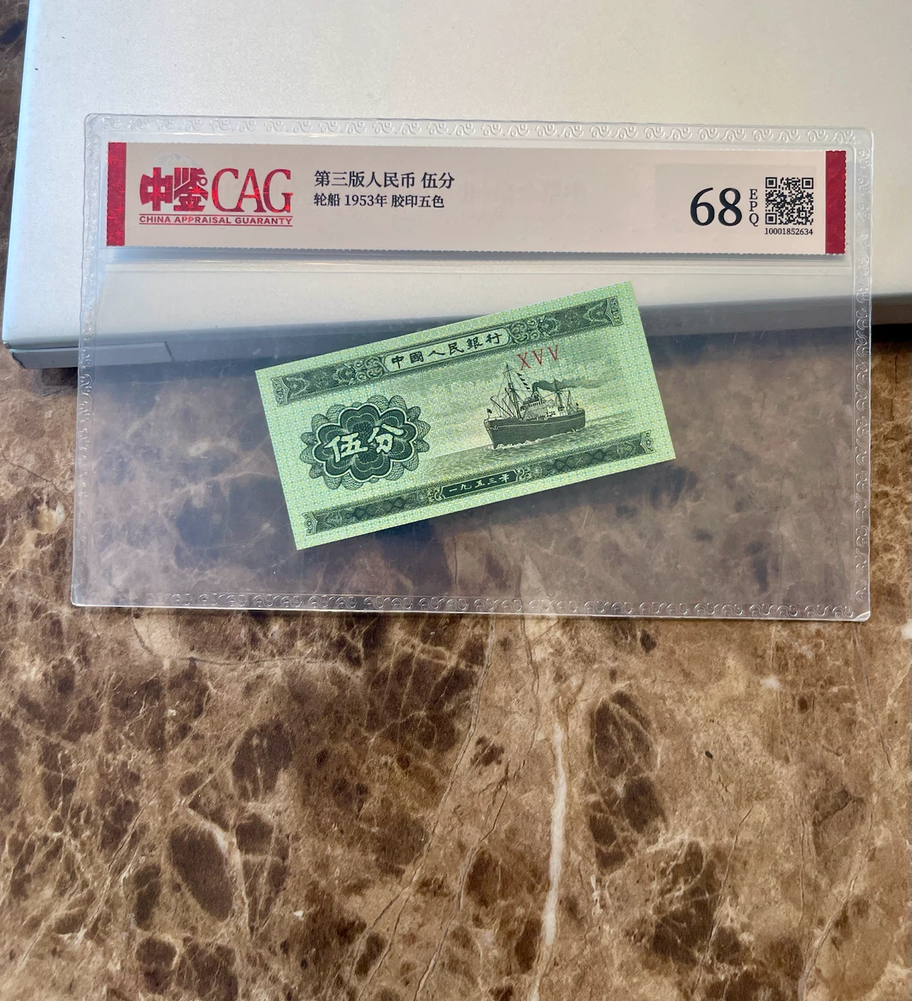 1953 Chinese 5 Fen Banknote CAG Graded 68 EPQ