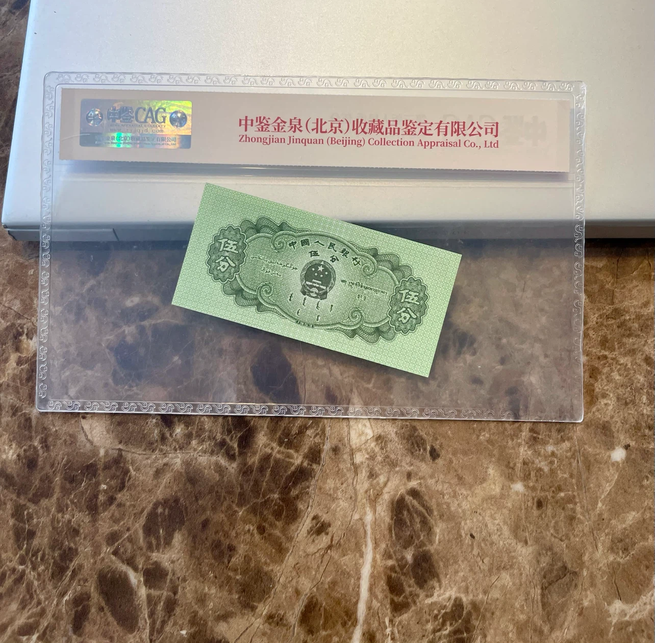 1953 Chinese 5 Fen Banknote CAG Graded 68 EPQ - photo 2