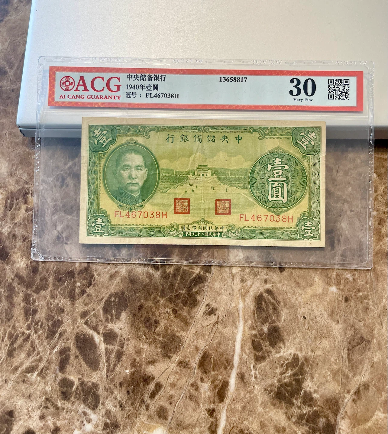 1940 Central Reserve Bank of China One Yuan banknote