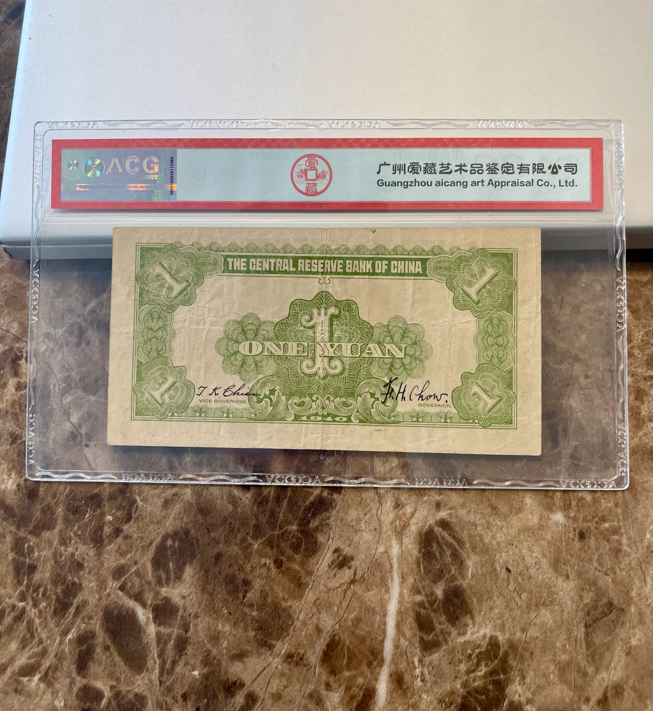 1940 Central Reserve Bank of China One Yuan banknote - photo 2