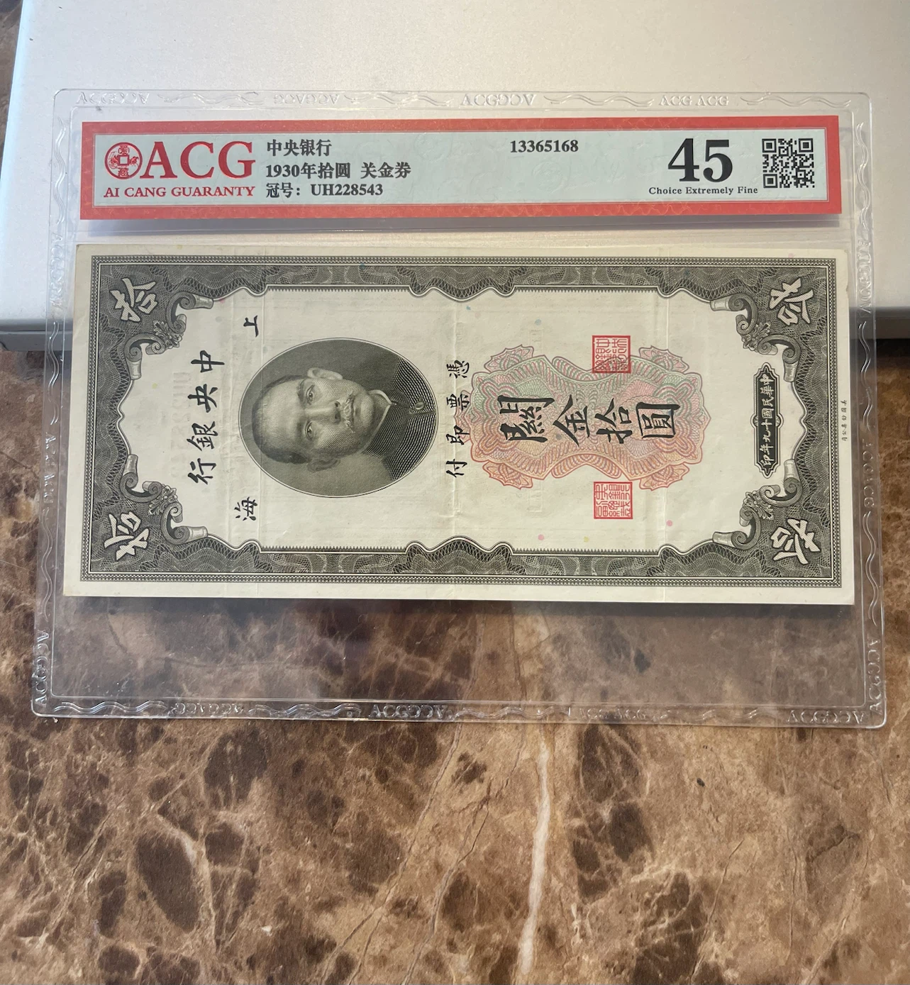 1930 Central Bank of China 10 Customs Gold Unit Note