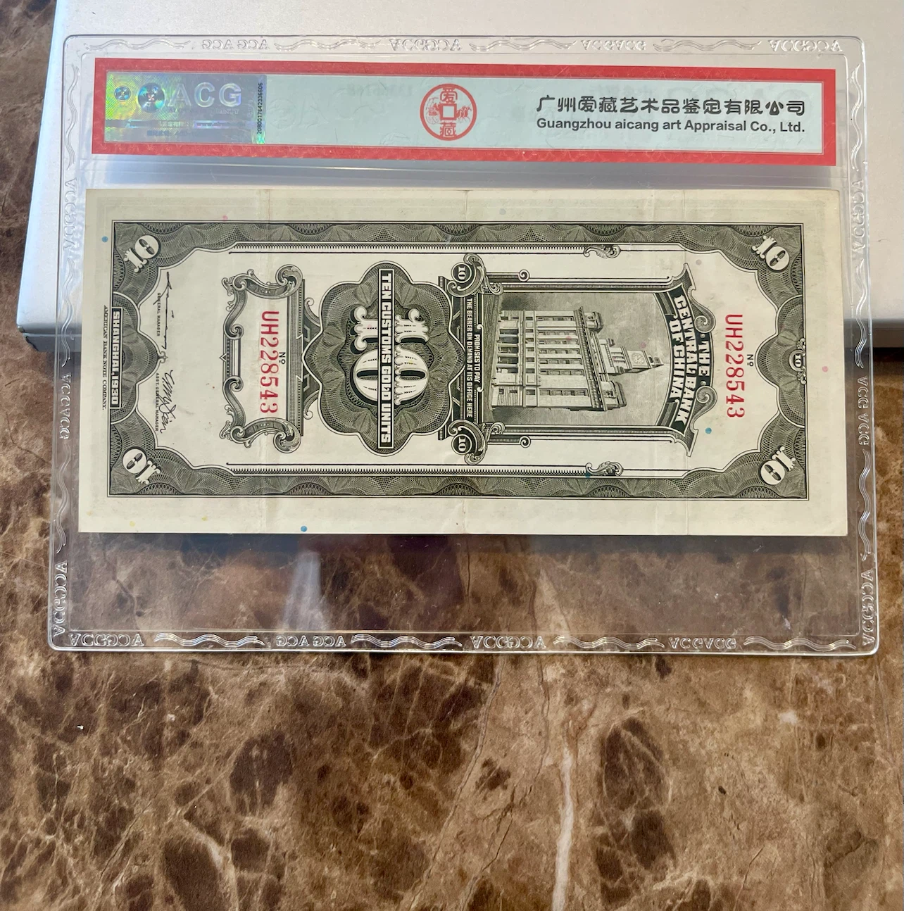 1930 Central Bank of China 10 Customs Gold Unit Note - photo 2