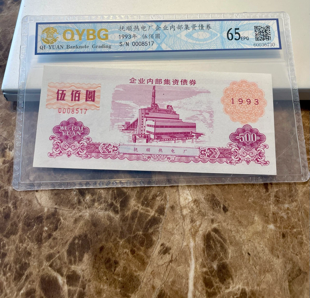 1993 Fushun Power Plant Bond 500 Yuan