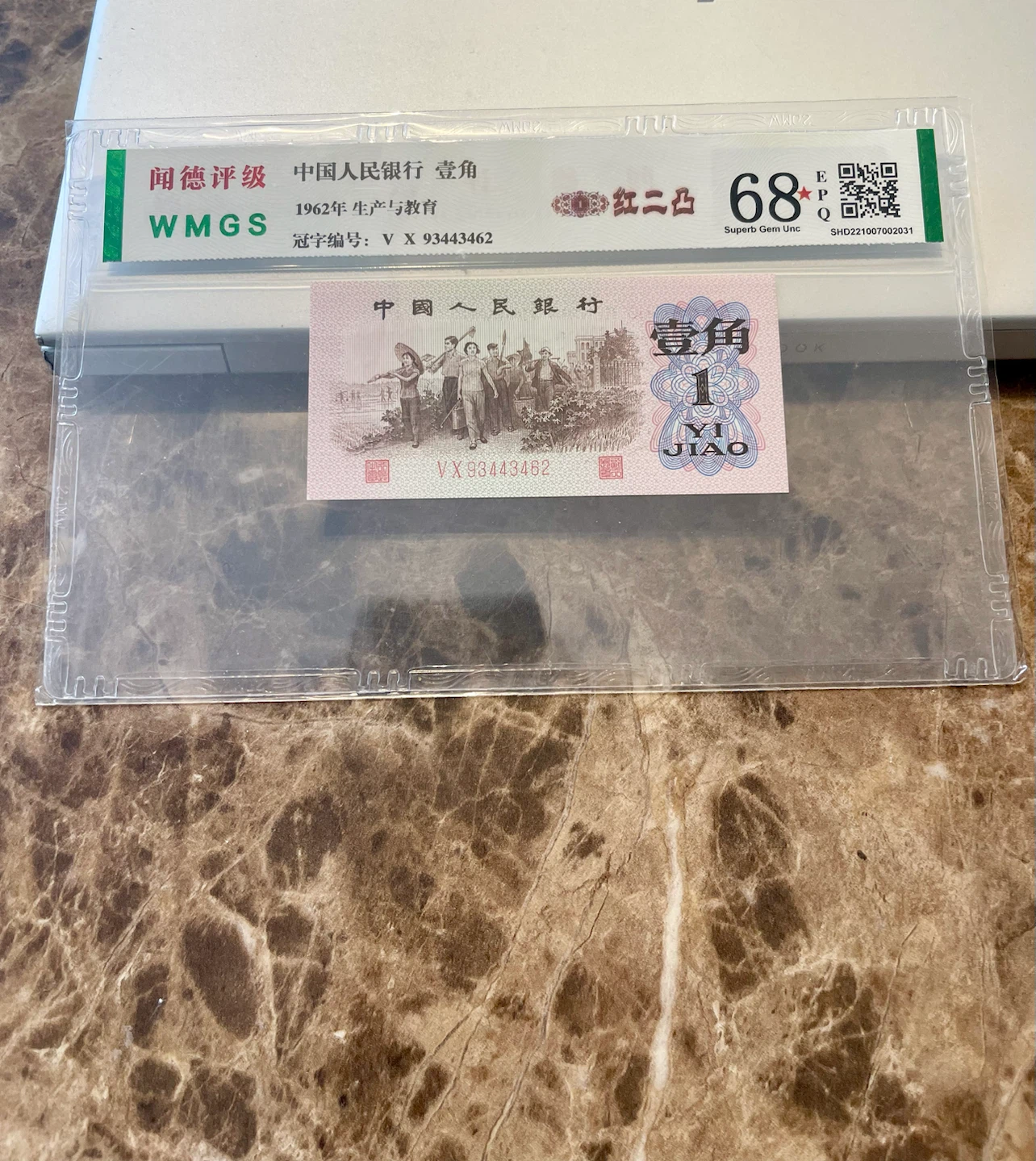 1962 Chinese 1 Jiao Banknote - WMGS Graded 68