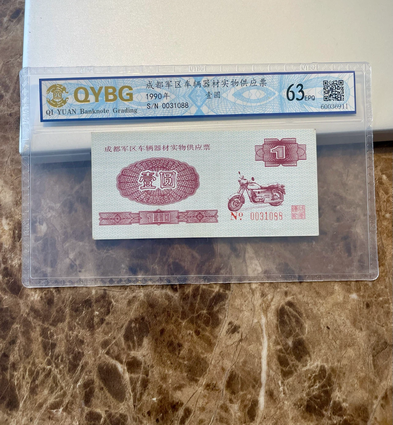 1990 Chengdu Military Region Vehicle Coupon QYBG Graded