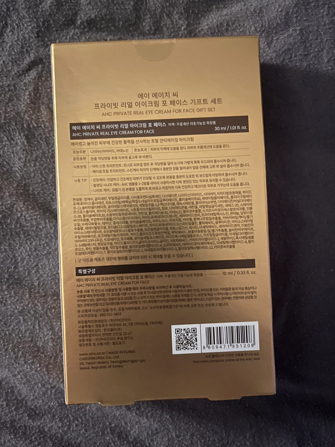 AHC Private Real Eye Cream for Face Gift Set - photo 2