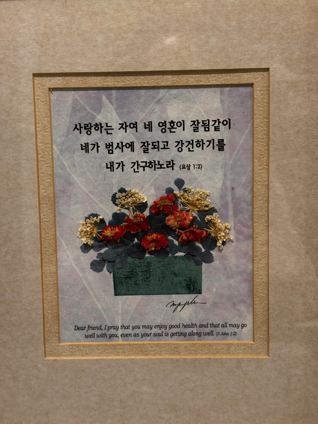 3 John 1:2 Framed Pressed Flower Art - photo 2