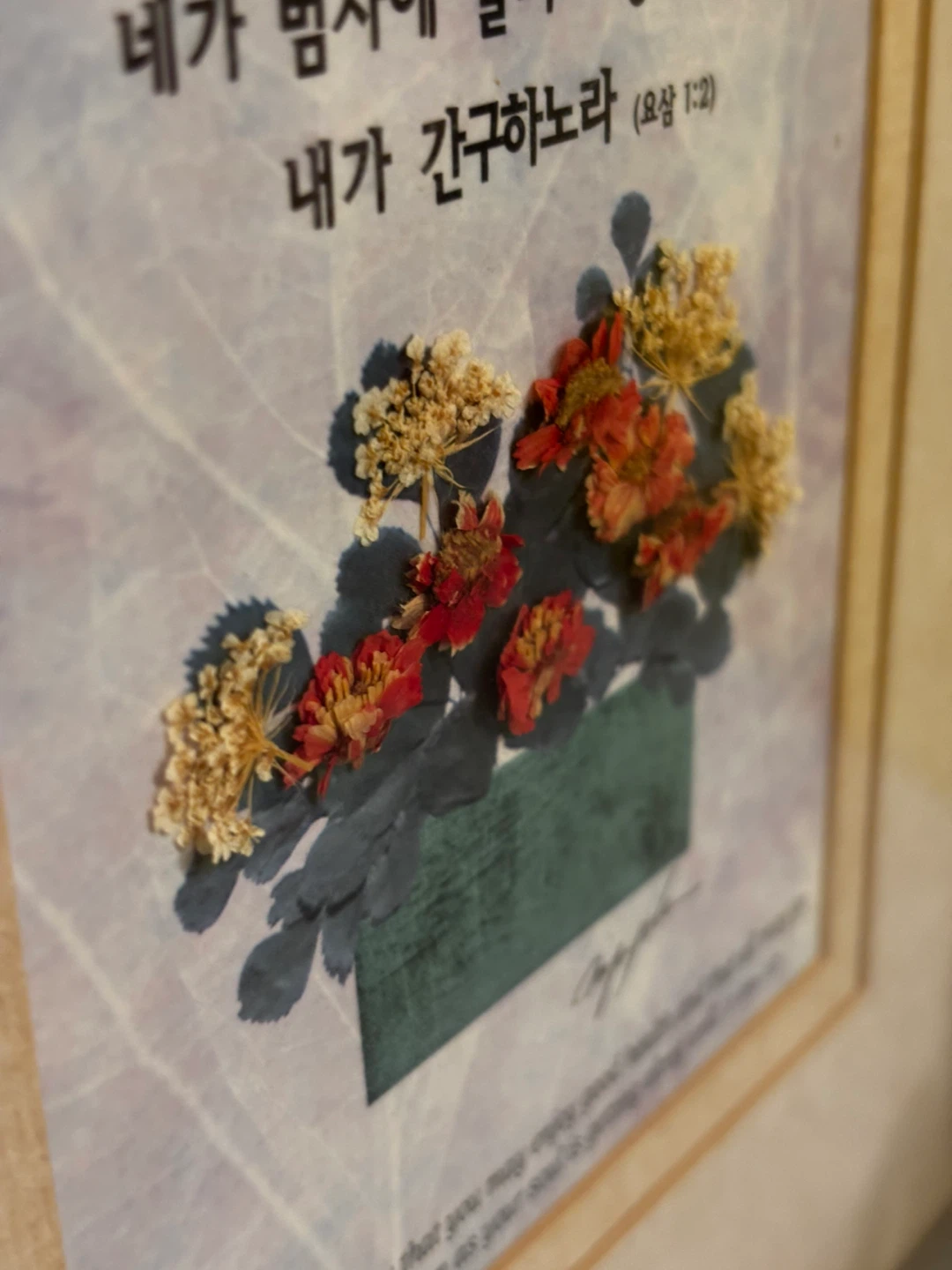 3 John 1:2 Framed Pressed Flower Art - photo 3