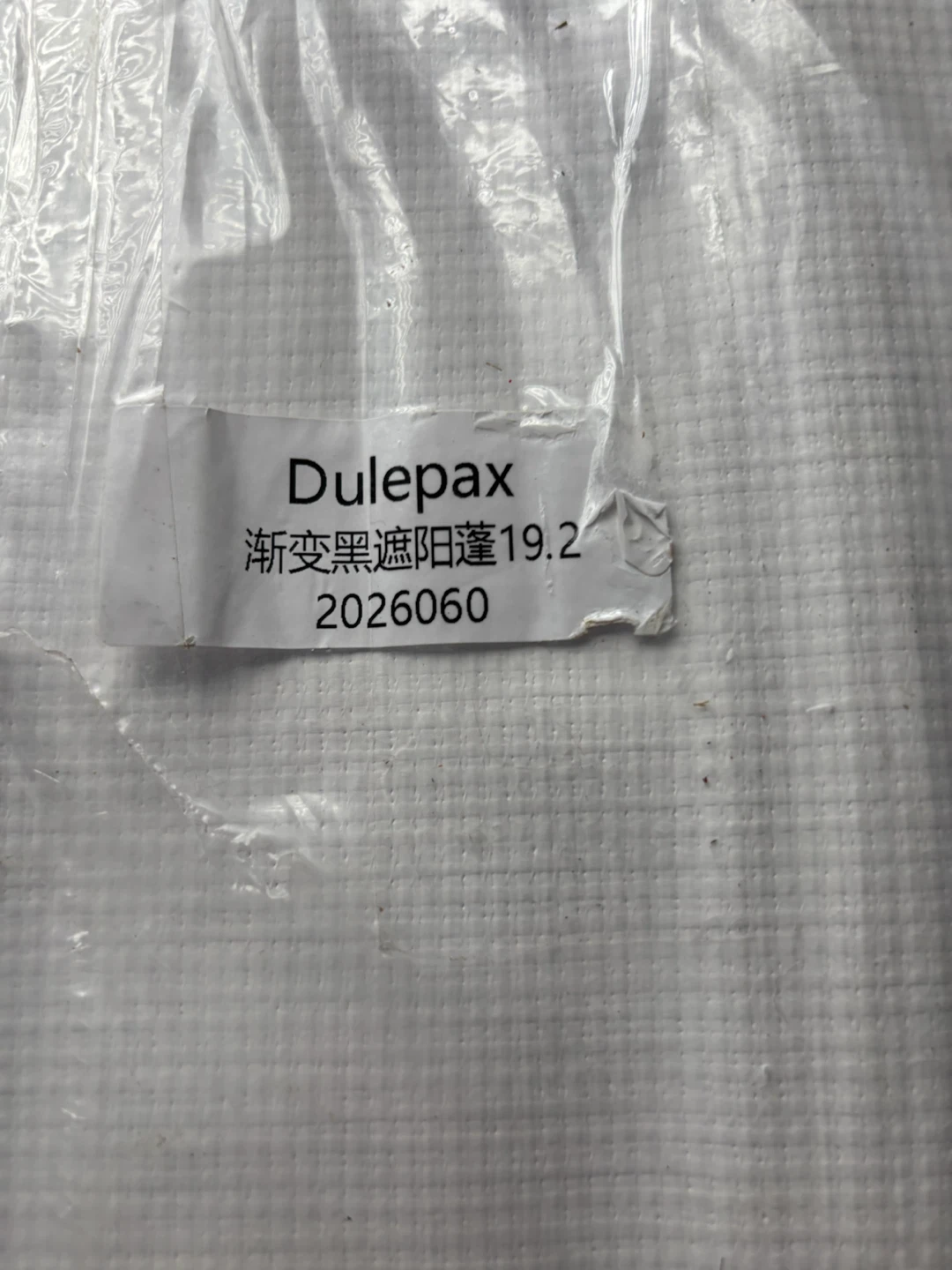 NEW Dulepax RV Awning Fabric Replacement - 19'2" - photo 4