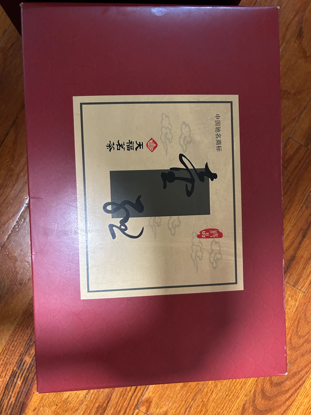 TenFu / 天福茗茶 Chinese Gongfu Tea Set – Unused, Original Gift Box - photo 2