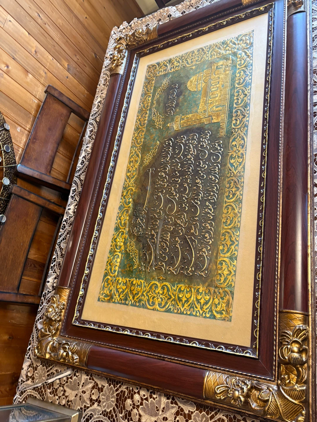 Framed Islamic Calligraphy Wall Art