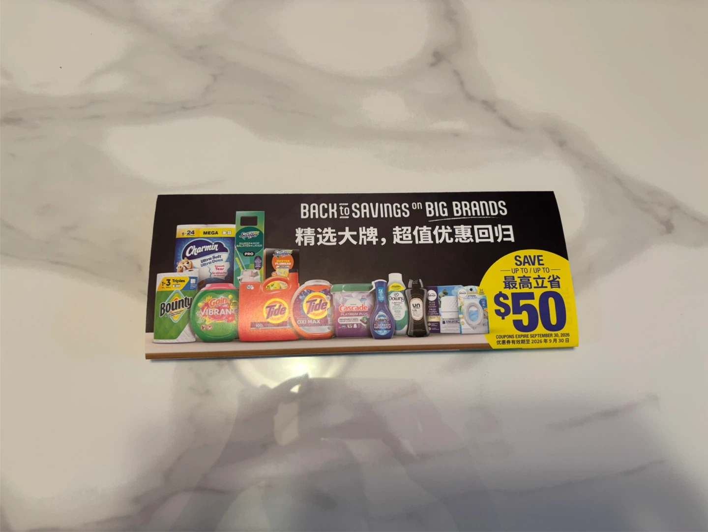 Household Savings Coupon Booklet