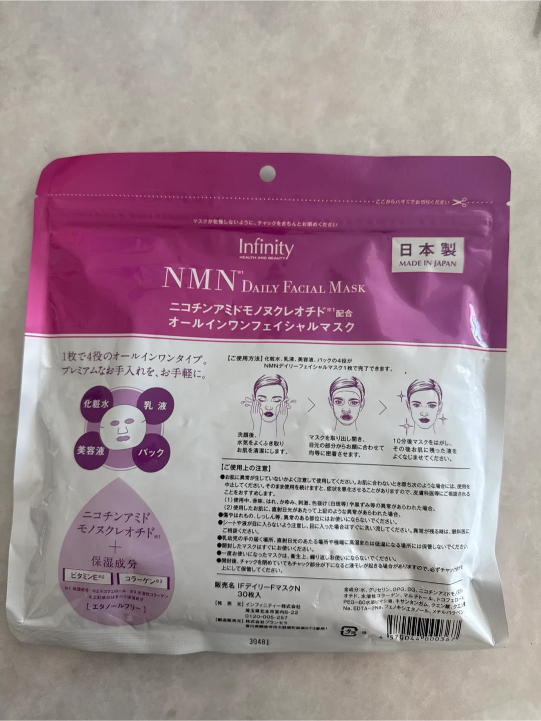 Infinity NMN Daily Facial Mask 30 Sheets - photo 2