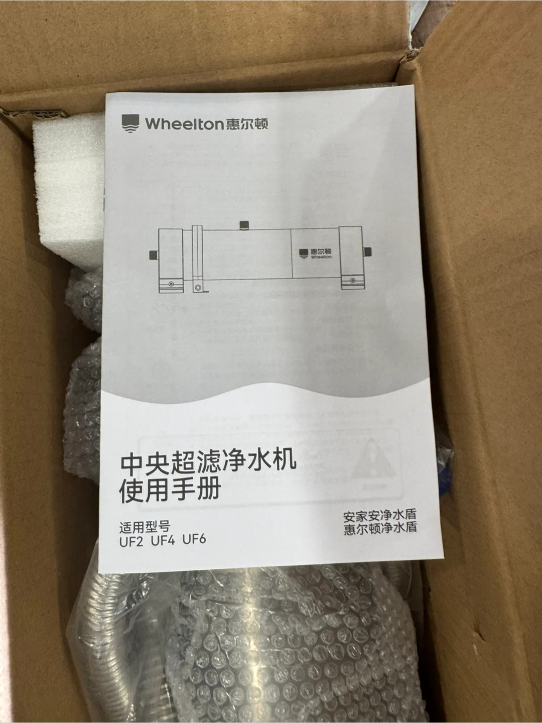 Wheelton Central Ultrafiltration Water Purifier - photo 2