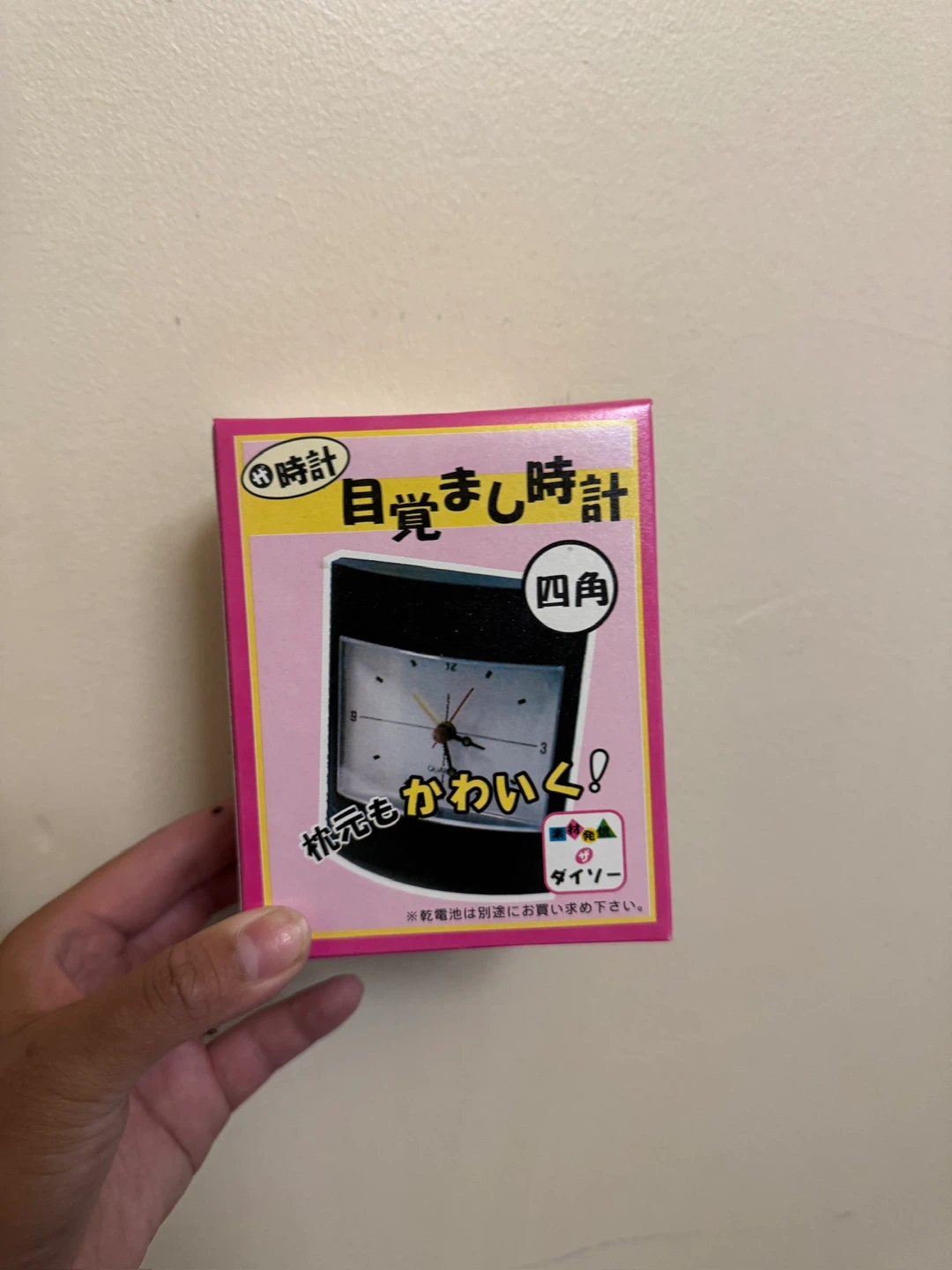 Daiso Square Alarm Clock