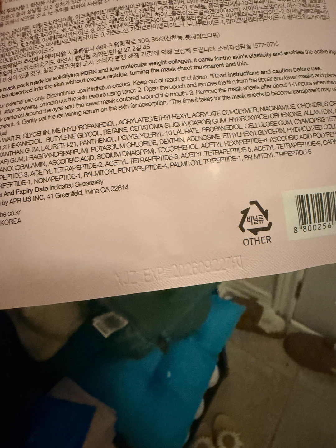 Medicube PDRN Pink Collagen Gel Masks (20 pieces) - photo 2