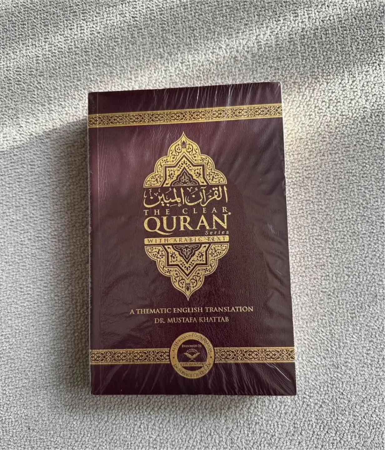 The Clear Quran Series by Dr. Mustafa Khattab
