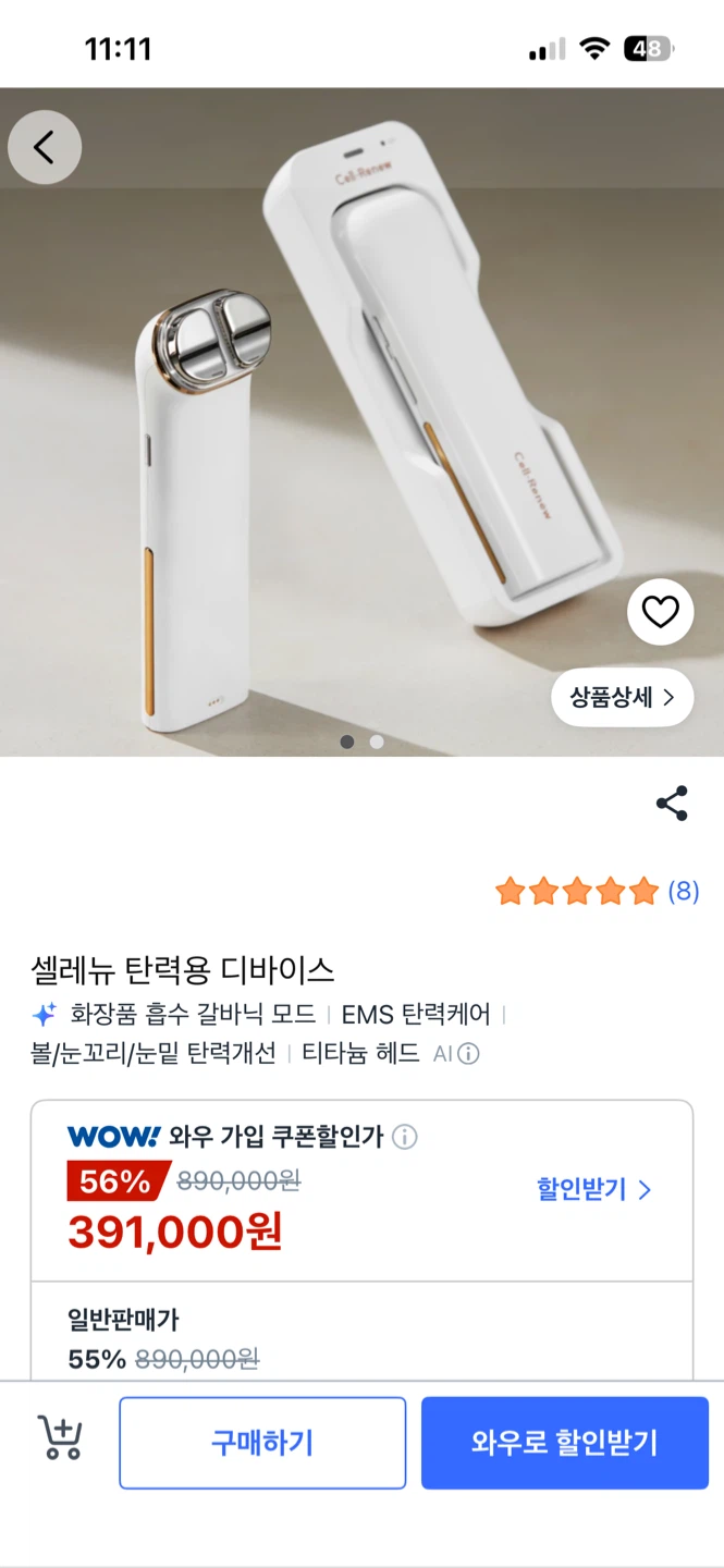 Korean Beauty Device: Cell-Renew - photo 2