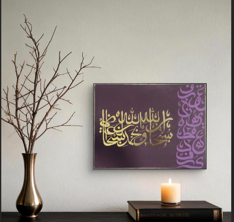 Arabic Calligraphy Wall Art Canvas