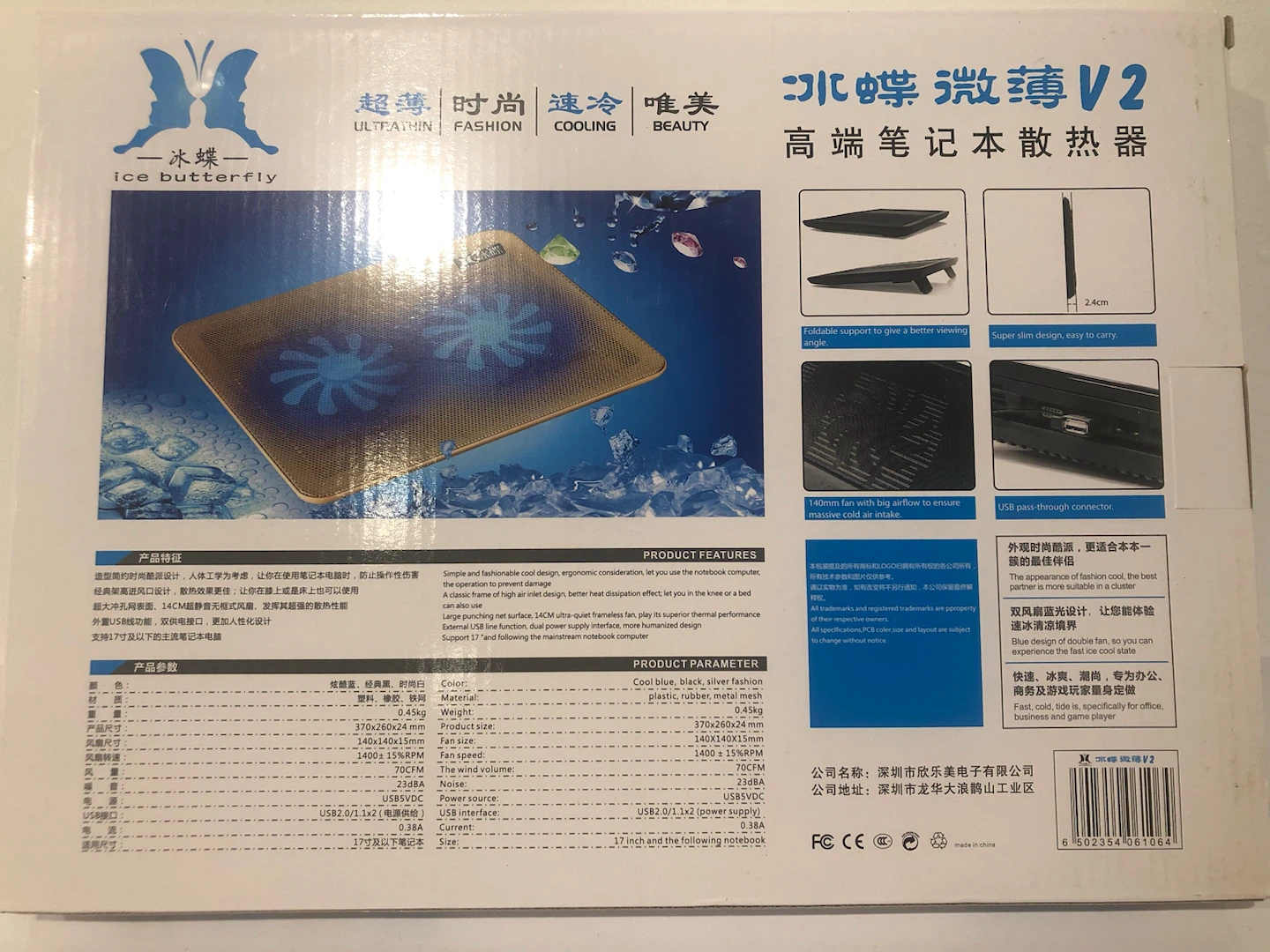 Ice Butterfly V2 Laptop Cooling Pad - photo 2