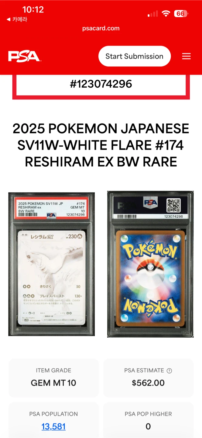 PSA 10 2025 Pokemon Japanese Reshiram ex #174 - photo 3