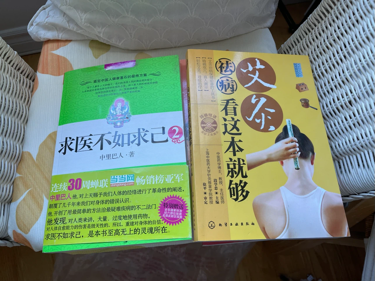 Set of 4 Traditional Chinese Medicine Health Books
