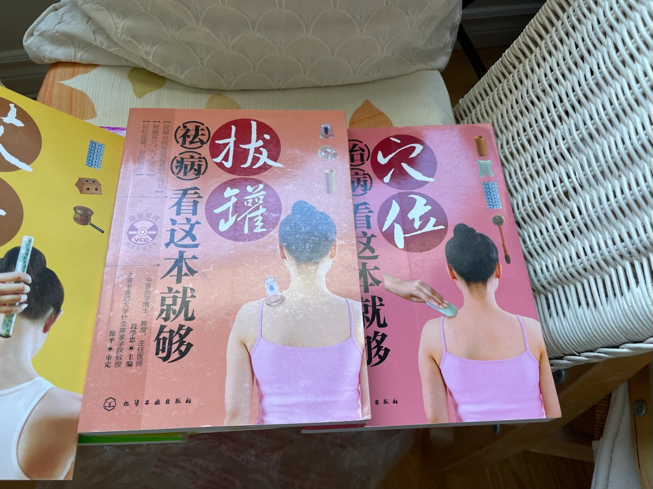 Set of 4 Traditional Chinese Medicine Health Books - photo 2