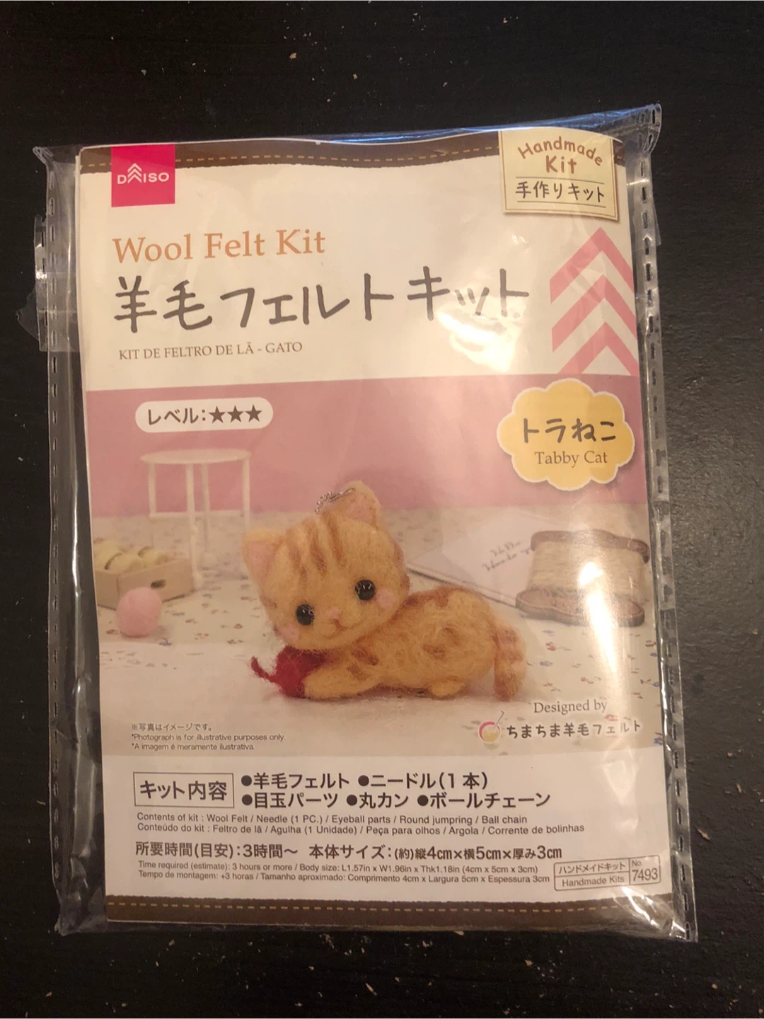 Wool Felt Tabby Cat Kit🏈