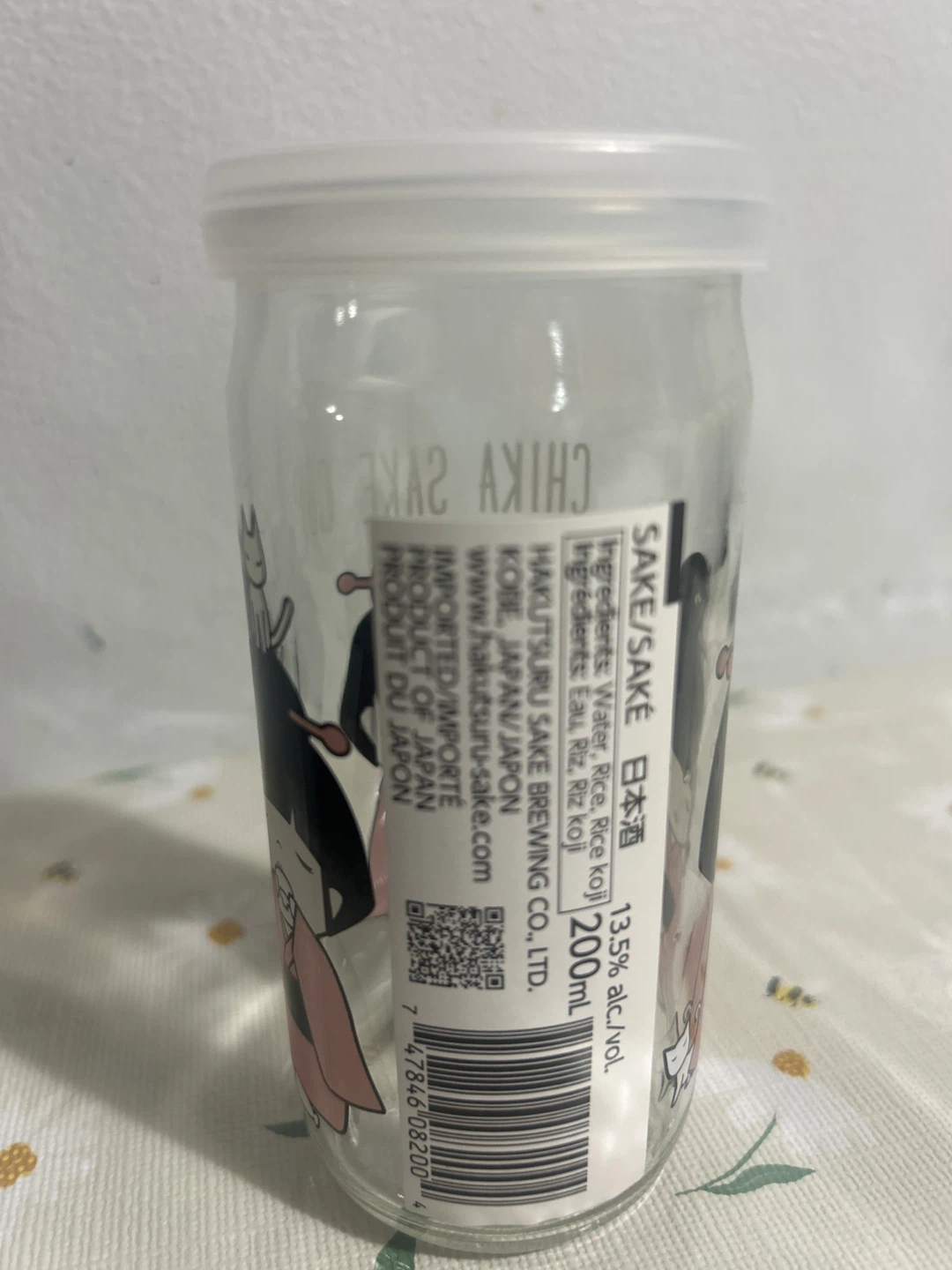 Chika Sake Cup Glass (empty) - photo 4