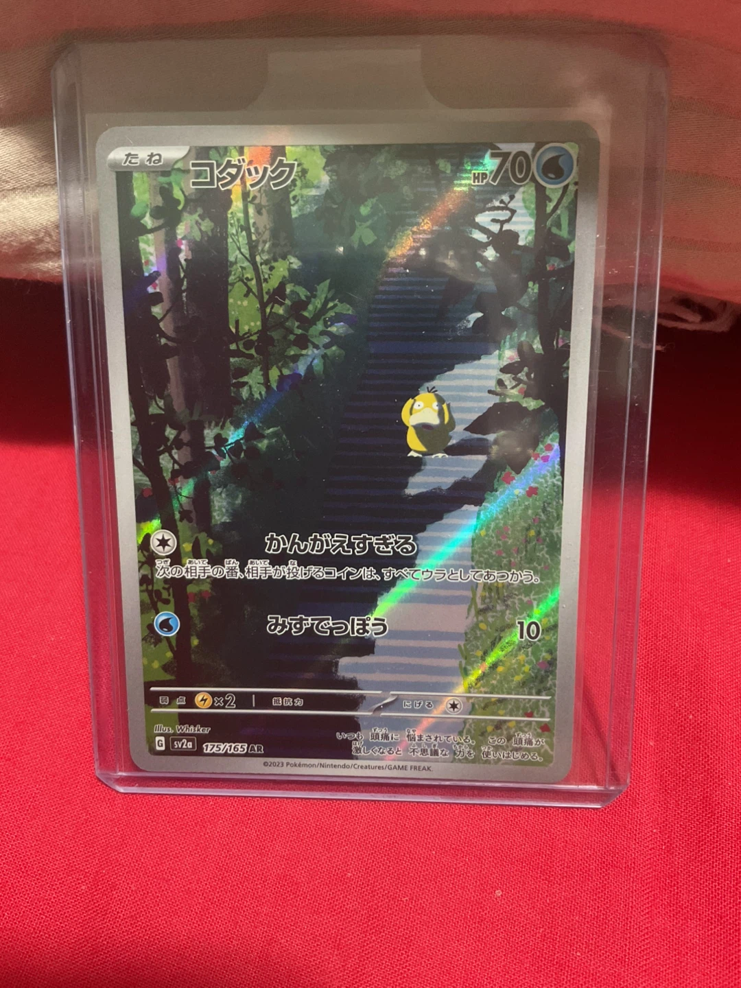 Pokemon Card Psyduck Art Rare 175/165 Japanese