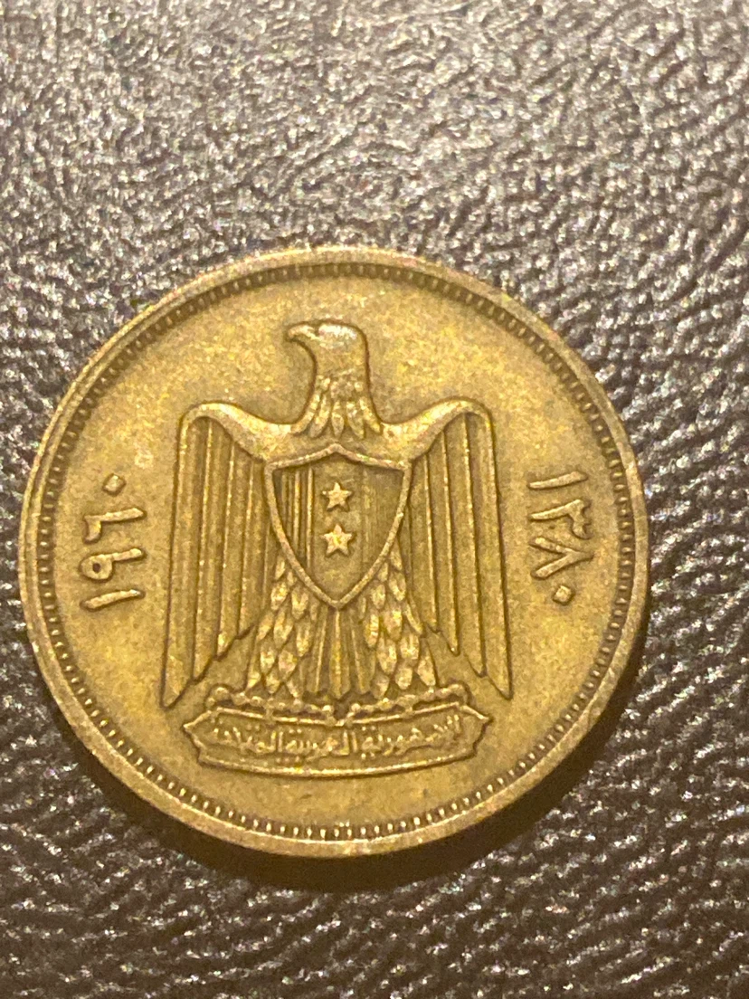 1970 Egypt 10 Piastres Coin