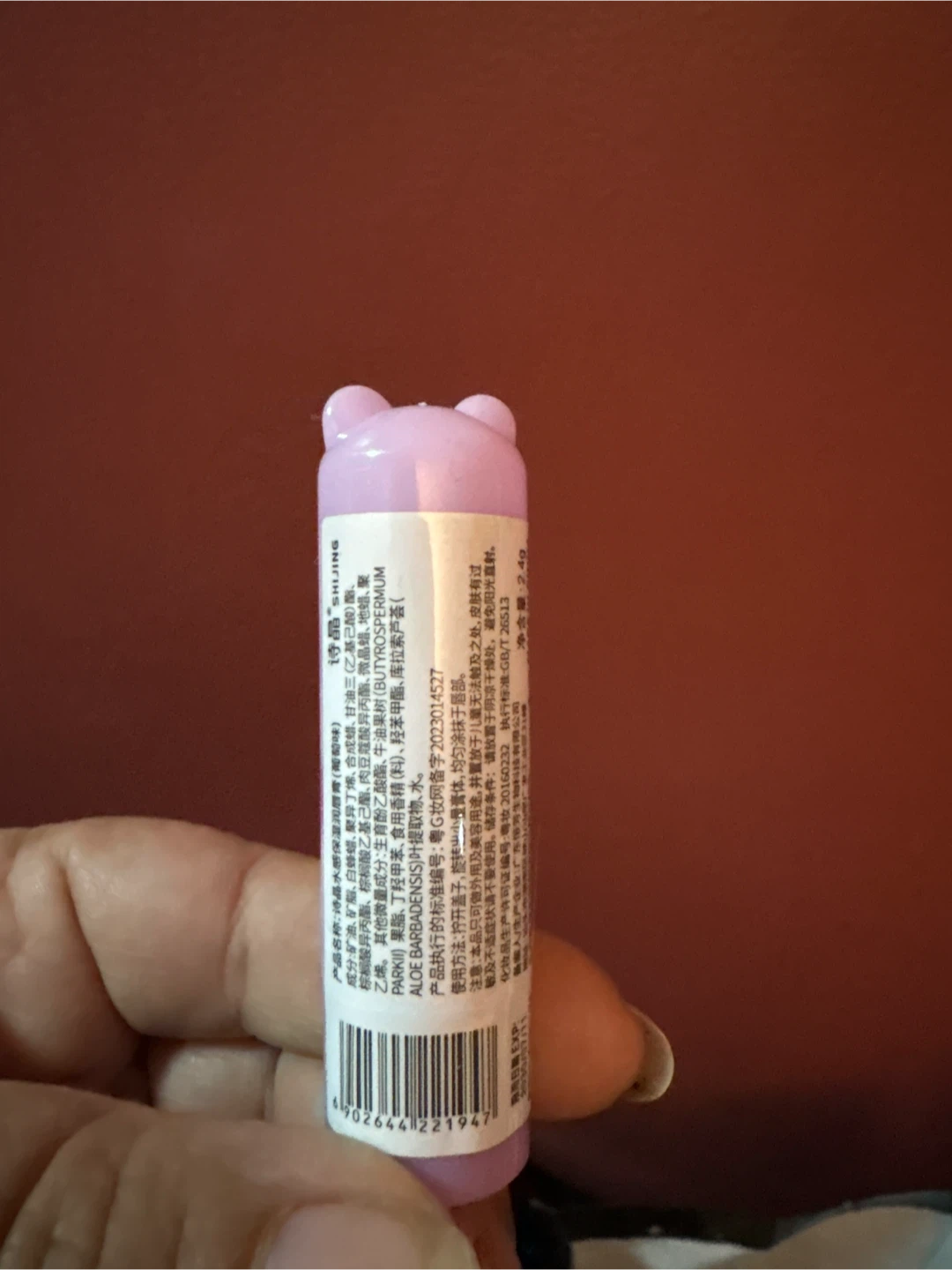 New Shijing Moisturizing Lip Balm 🏈 - photo 2