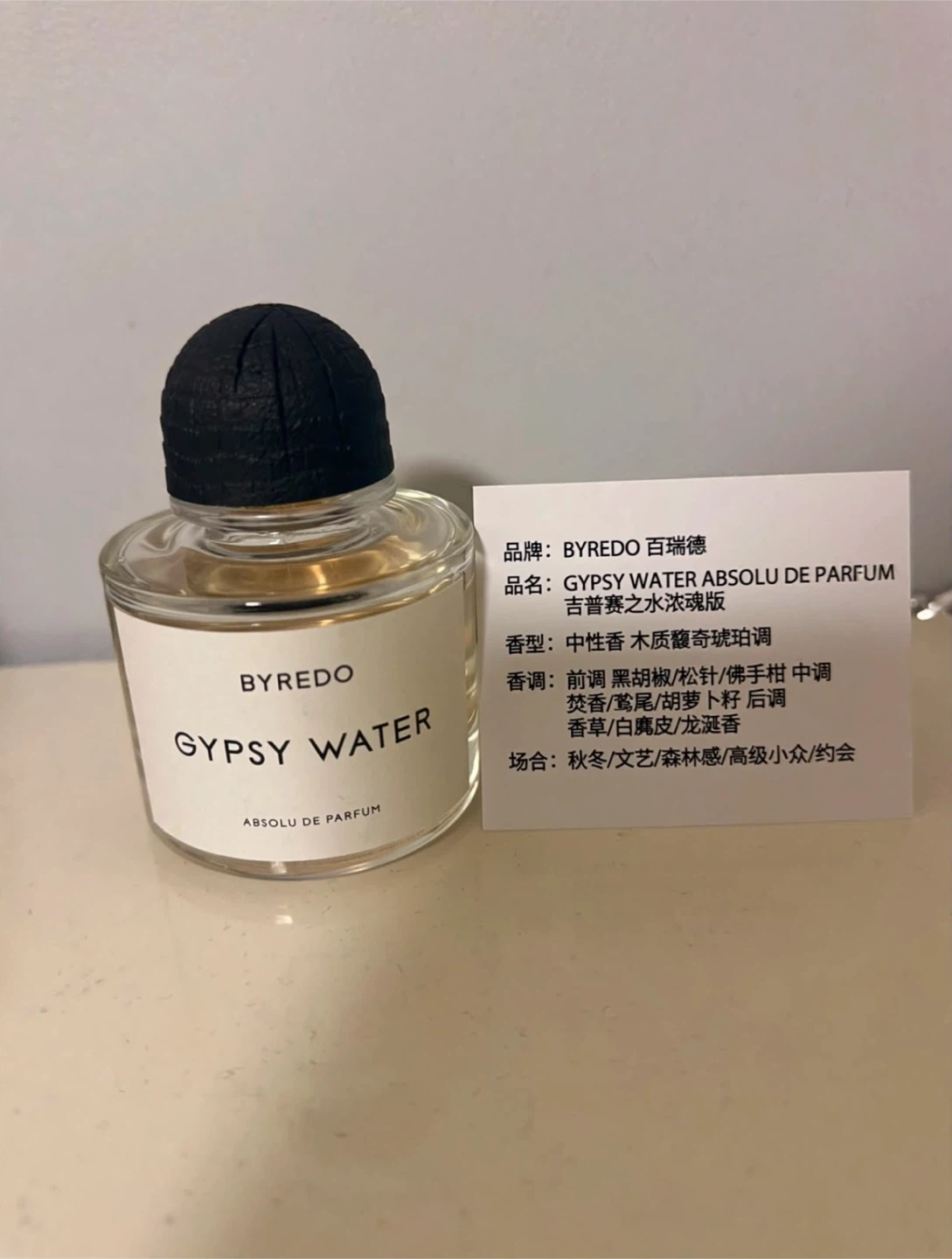 Byredo Gypsy Water Absolu de Parfum - photo 2