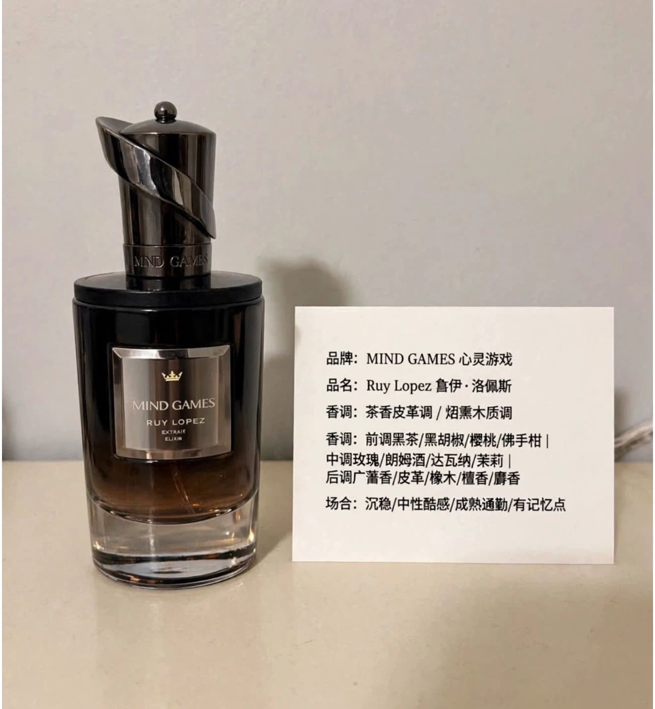 Mind Games Ruy Lopez Extrait de Parfum - photo 3