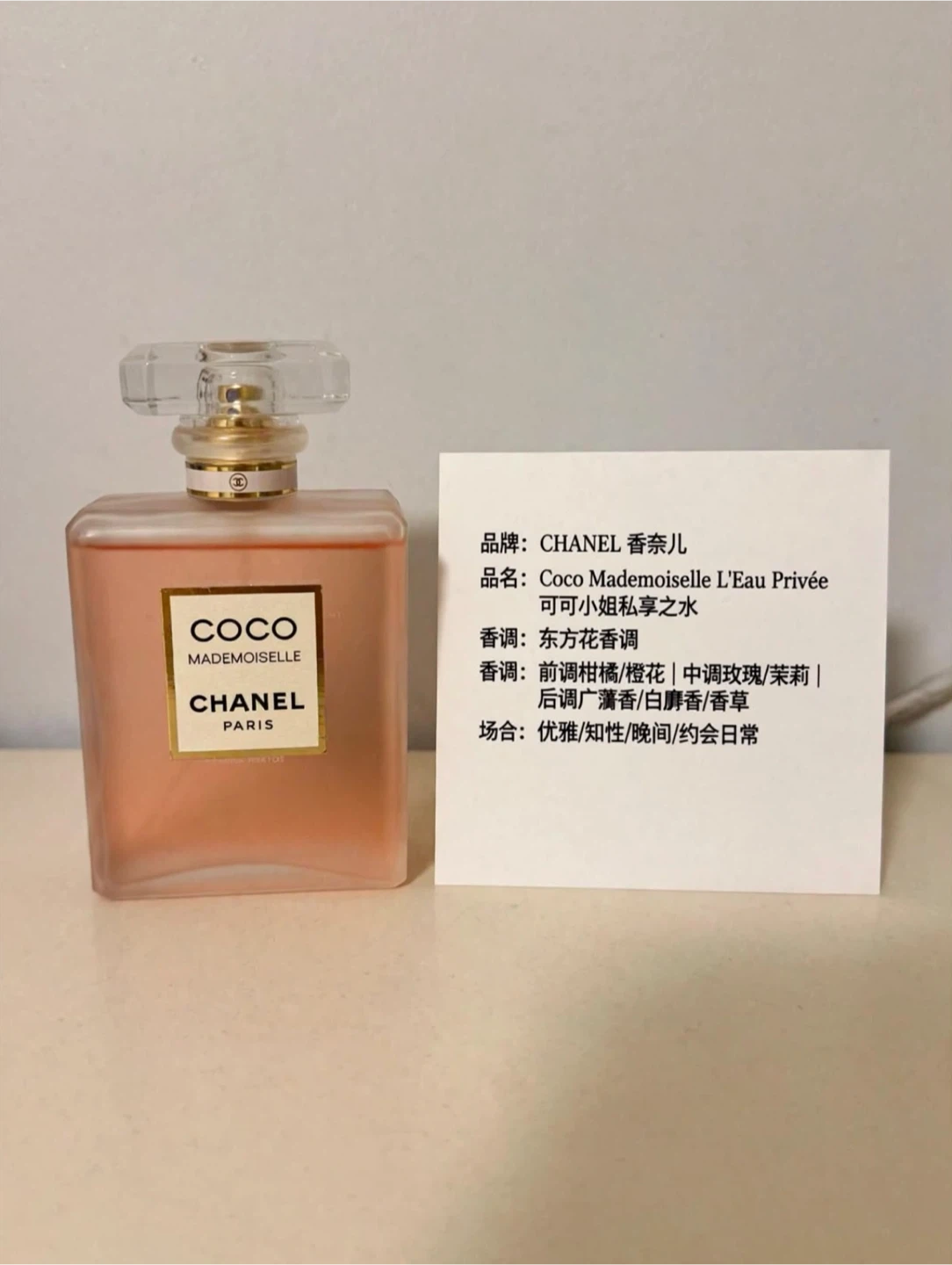 Chanel Coco Mademoiselle L'Eau Privée - photo 2