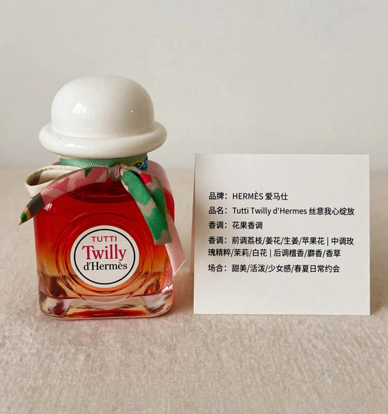 Tutti Twilly d'Hermès Eau de Parfum - photo 2