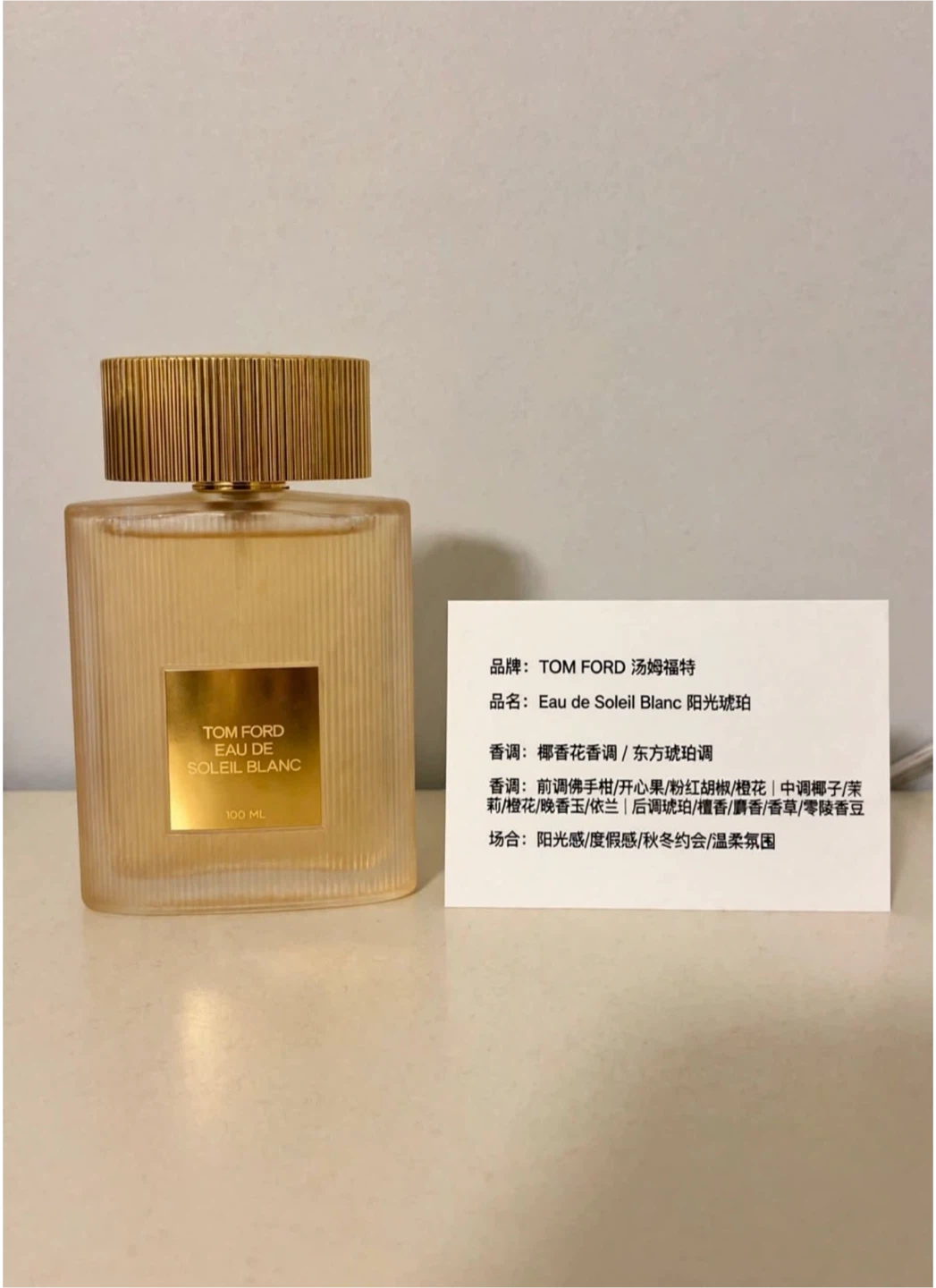 Tom Ford Eau de Soleil Blanc 100ml - photo 2