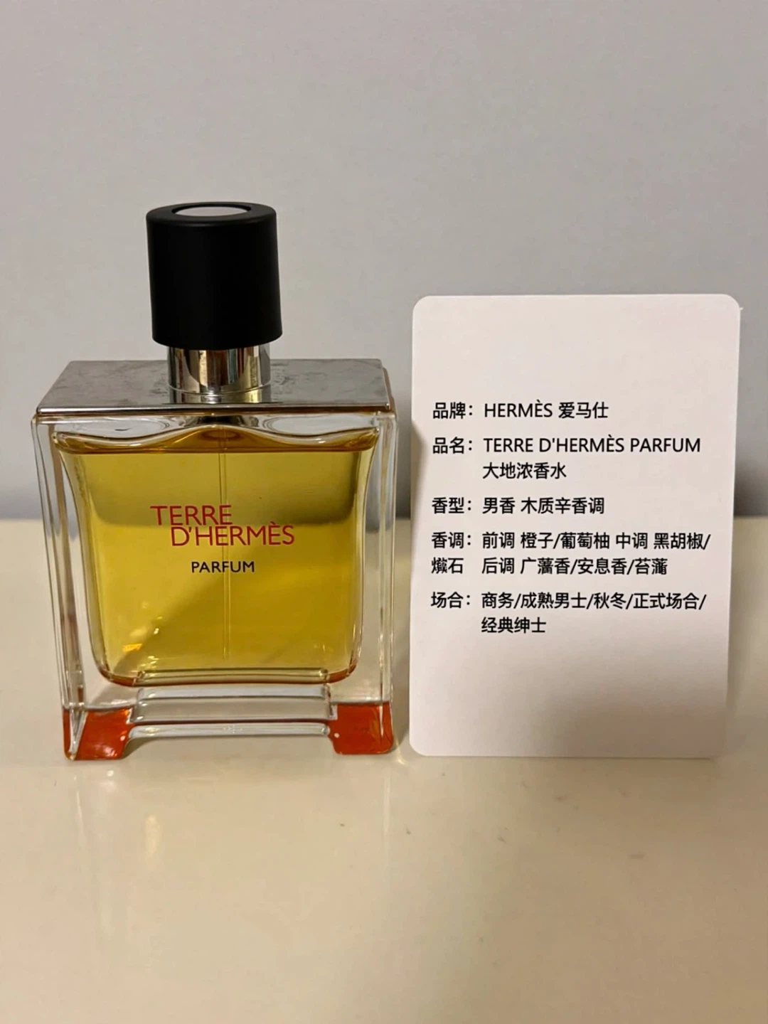 Hermès Terre d'Hermès Parfum - photo 2